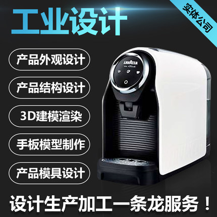 3d效果图渲染工业产品外观造型设计结构建模代做扫描抄数逆向建模