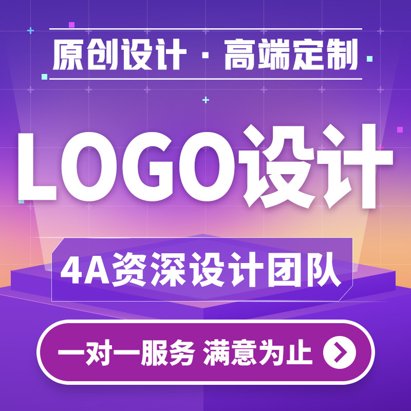logo设计原创商标设计公司企业品牌店名定制图标字体店铺标志头像