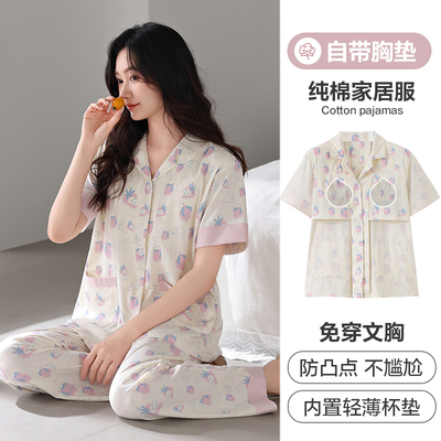 维多利亚睡衣女士莱卡棉带胸垫夏季薄款短袖开衫长裤家居服套装
