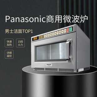 Panasonic松下商用微波炉NE-1753大功率大容量大功率快速烹饪