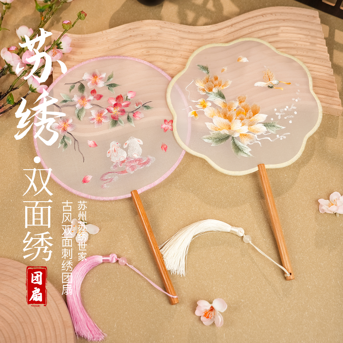 苏绣古风半透明刺绣双面绣团扇