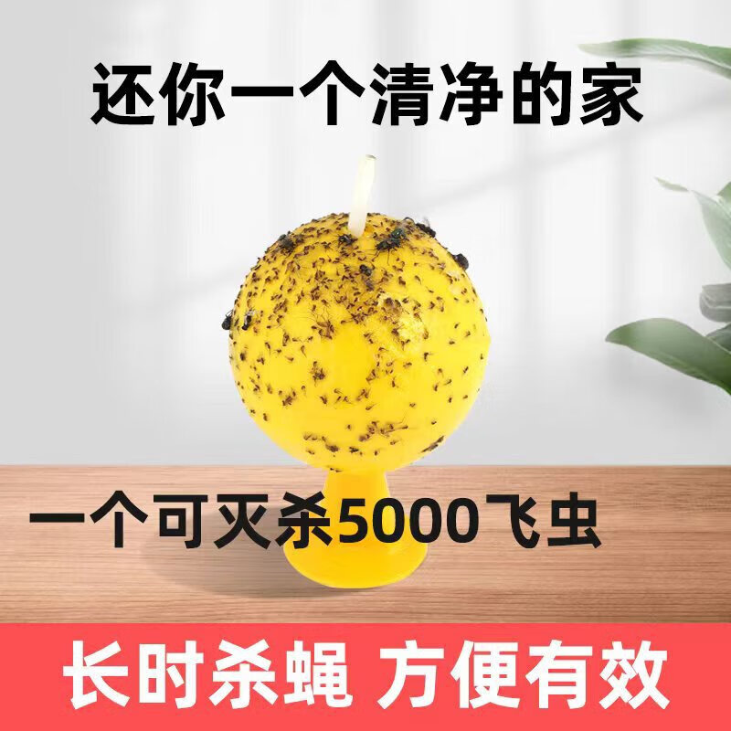 飞虫克星飞虫诱捕器家用必备