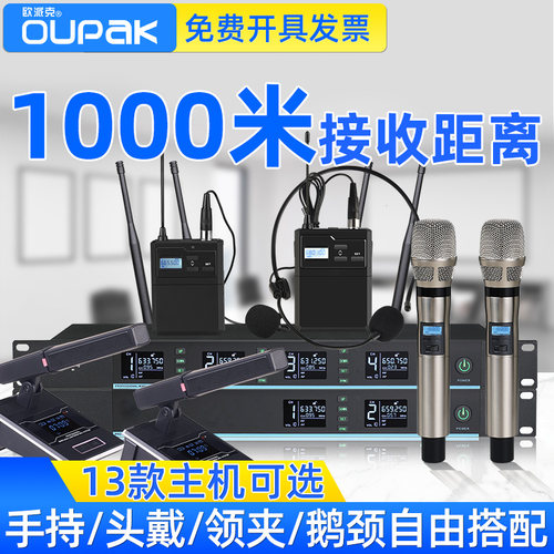 真分集无线手持专业话筒抗干扰