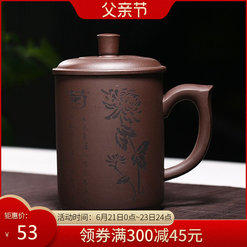 Làm hài lòng Qingxin Cup Yixing tách đất sét tím cốc trà khắc handmade với quý ông sức khỏe văn phòng nắp Cup