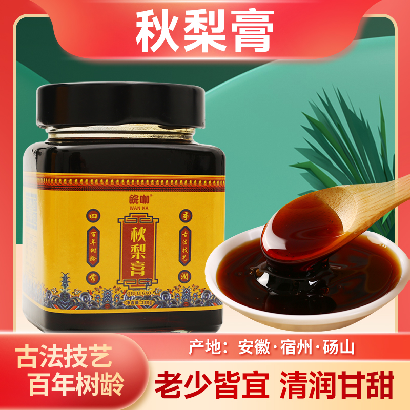 皖咖秋梨膏280g