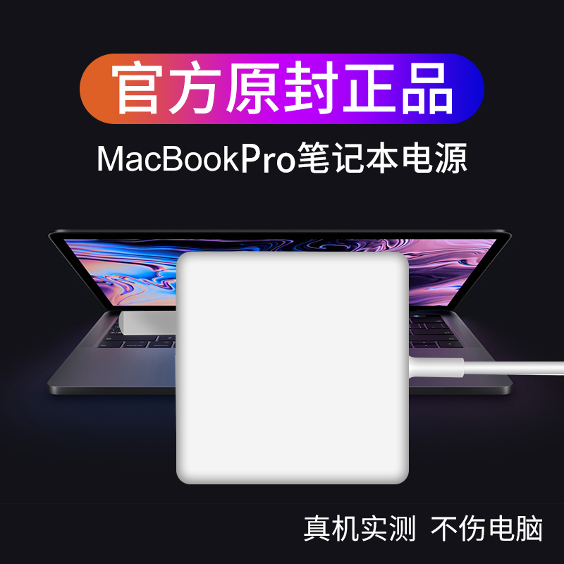 适用于苹果电脑充电器macbook air/mac/pro笔记本充电线电源适配器原装正品电源线快充45w充电头配件插头冲电