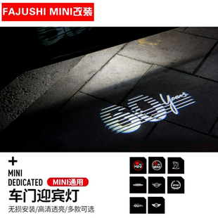 适用于宝马mini车门迎宾灯不褪色氛围灯cooper投影灯改装装饰