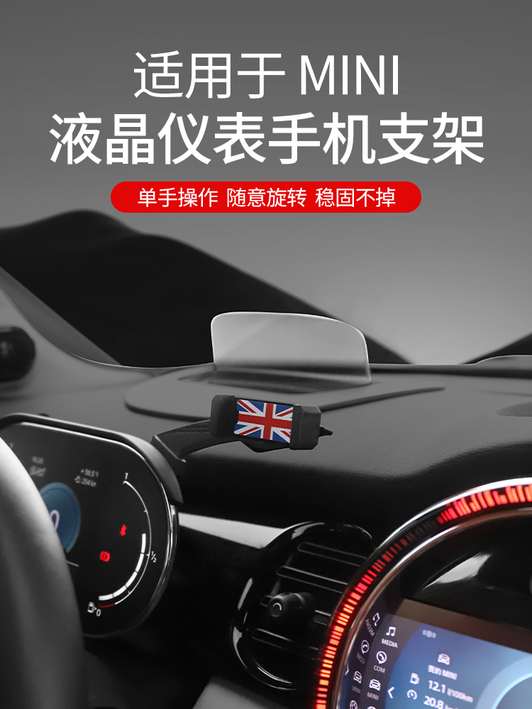 宝马cooper专用手机架卡扣式mini改装液晶屏仪表手机支架车载