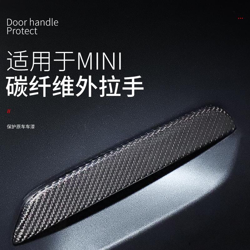 适用于宝马mini电车车门把拉手碳纤维贴壳cooperSECountrymanU25