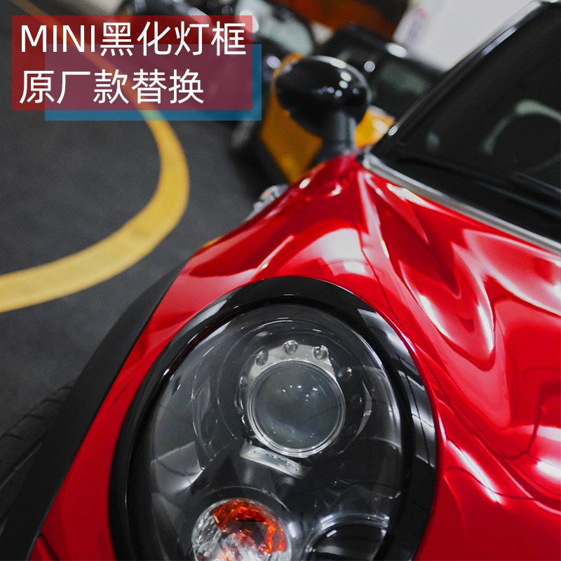 宝马mini迷你黑眼圈装饰尾灯