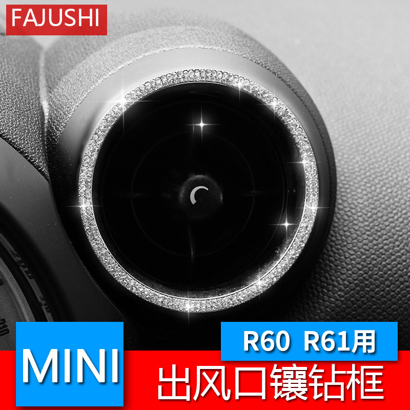 适用于宝马MINI改装迷你仪表台出风口镶钻圈装饰空调出风口车内饰