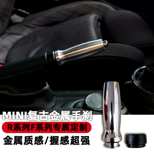 宝马mini改装手刹杆金属手刹套cooper复古手制排挡头内饰升级