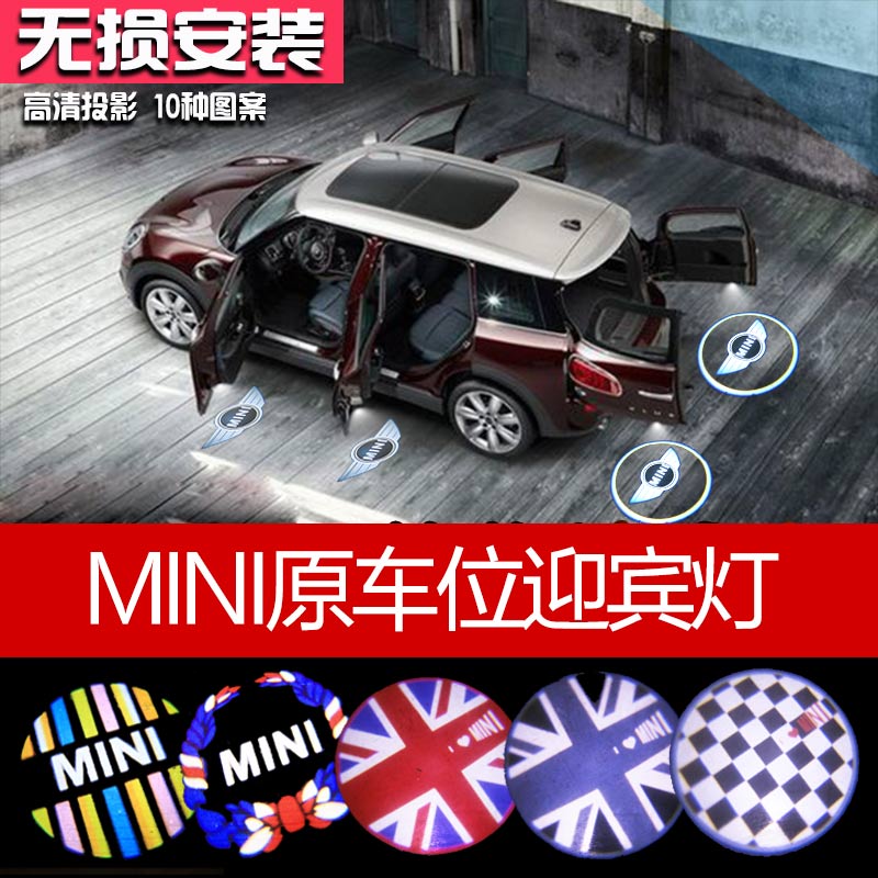 宝马mini改装迎宾灯countryman