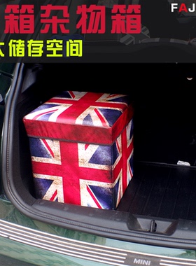 适用于宝马mini改装后备箱置物箱cooper 迷你尾箱储物折叠收纳箱