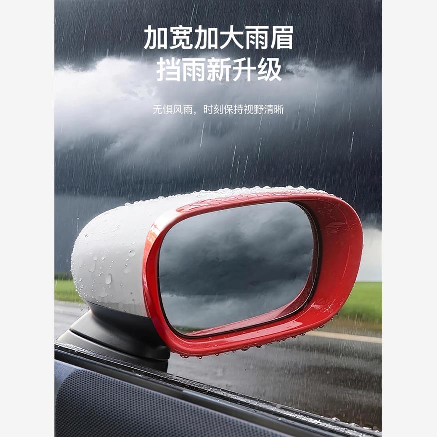 适用新款宝马minicooper/F65/6/7/U25油车后视镜雨挡板倒车镜雨眉