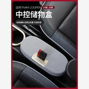 宝马mini新款储物盒电车专用J01/J05中控收纳盒扶手储物车内装饰