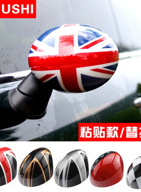 适用于宝马mini改装后视镜贴壳米字旗反光镜倒车镜盖cooper装饰贴