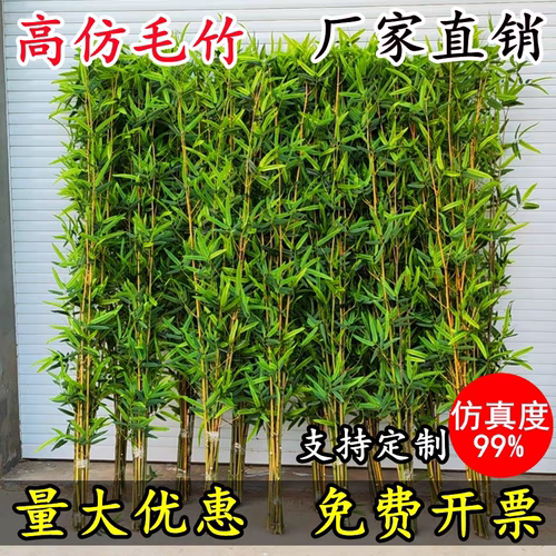 仿真竹子室外装饰造景围栏仿生绿植庭院隔断摆件酒店室内加密屏风