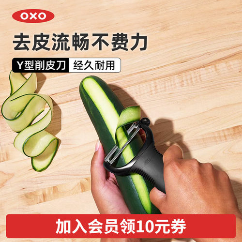高品质不锈钢 不易磨损 经久耐用 轻松去皮