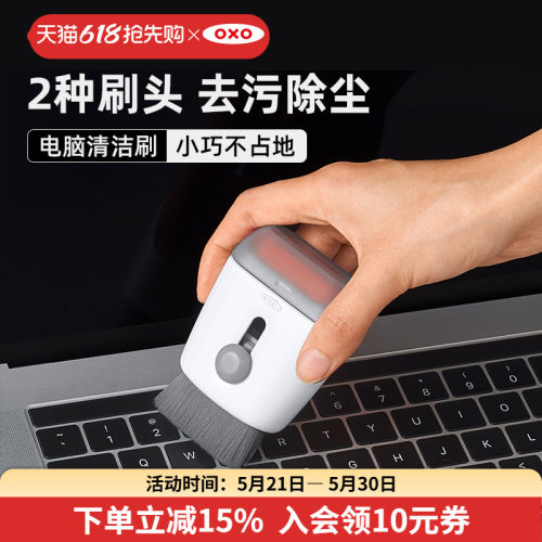 2种刷头 可清洁键盘和屏幕 收纳小巧便携