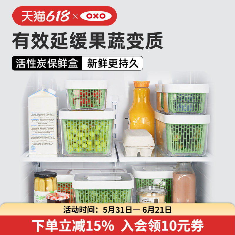 oxo蔬菜保鲜盒冰箱收纳盒食品级专用密封冷藏带滤网可沥水长方形