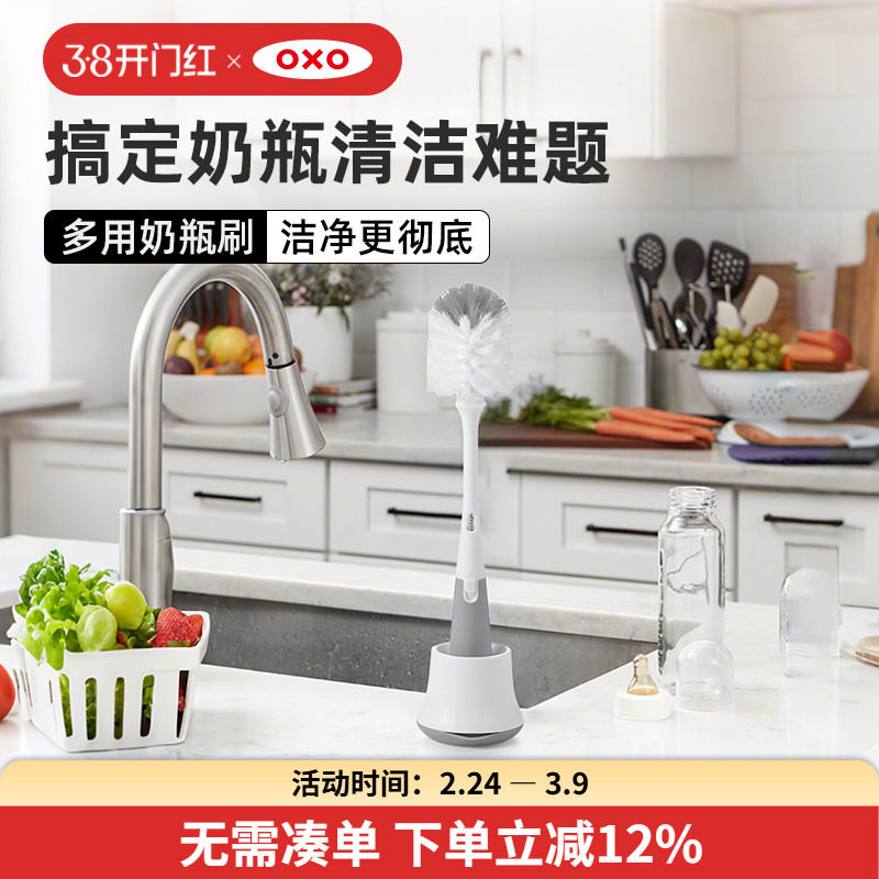 OXO������ƿˢӤ��ר����ϴ����ˢ��ƿ���Ӵ�������������ˮ��ˢ60.72Ԫ