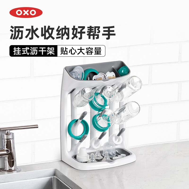oxo奶瓶沥水架水杯餐具收纳架图片