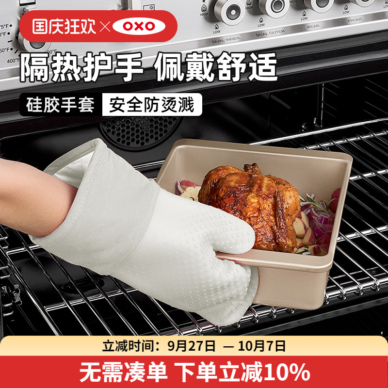 优质硅胶 加厚内衬设计 隔热耐高温防烫手