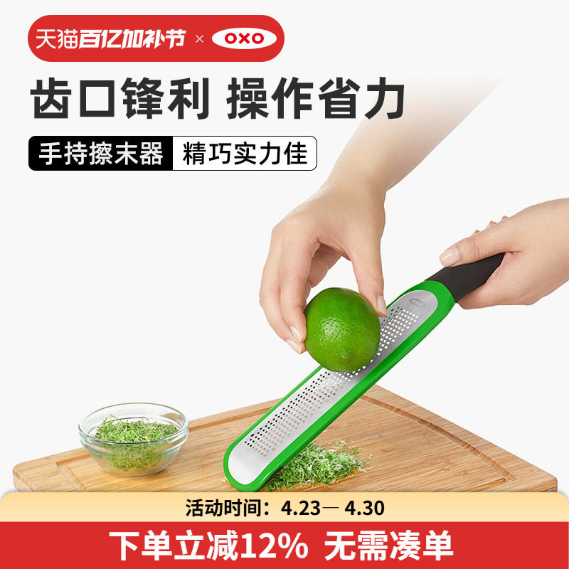 OXO奥秀手持擦末器蔬菜水果柠檬蒜厨房磨末擦泥擦丝器多功能家用