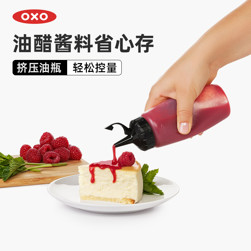 OXO奥秀挤压调料瓶厨房调味料图片