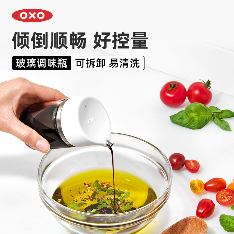 OXO玻璃油壶简约风调味罐图片