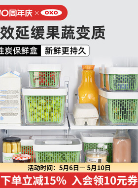 oxo蔬菜保鲜盒冰箱收纳盒食品级专用密封冷藏带滤网可沥水长方形