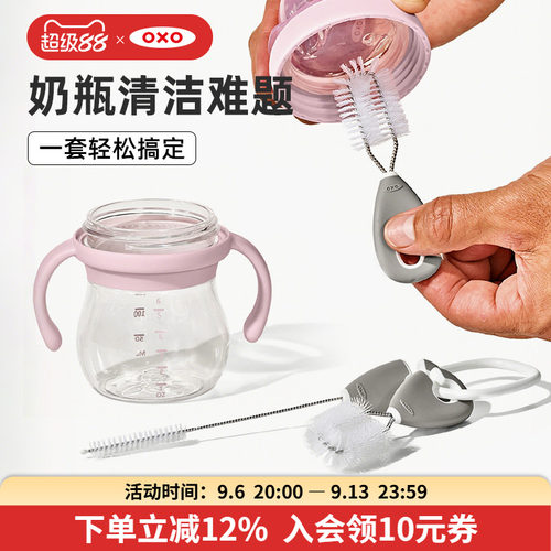 OXO奥秀多功能3件套奶瓶奶嘴刷