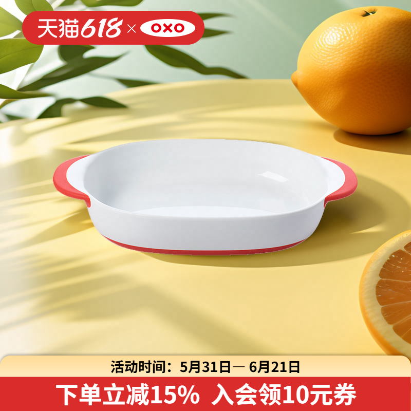 oxo奥秀宝宝餐盘自主进食儿童餐具辅食碗防滑幼儿园吃饭工具套装
