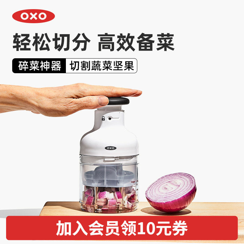 oxo奥秀多功能切菜器切丁神器蔬菜坚果土豆洋葱切碎器辅食拍拍刀