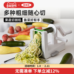 OXO奥秀多功能切菜器土豆萝卜切丝切片神器3合一厨房工具家用手摇