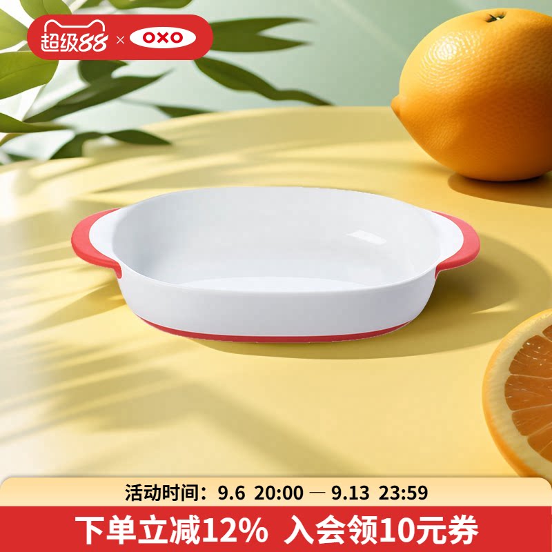 oxo奥秀宝宝餐盘自主进食儿童餐具辅食碗防滑幼儿园吃饭工具套装