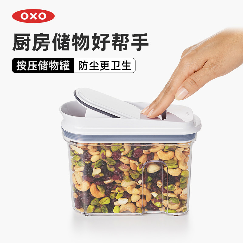 OXO奥秀厨房手持按压储物罐图片