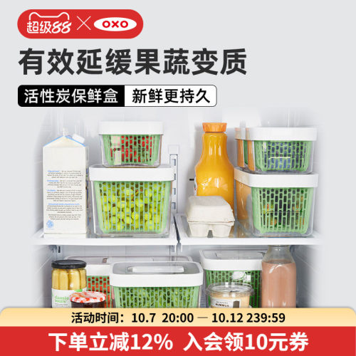 oxo奥秀蔬菜水果长方形保鲜盒