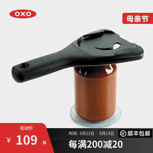 OXO奥秀开罐器带底垫铁皮开盖开瓶神器厨房小工具家用耐用省力