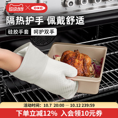 优质硅胶 加厚内衬设计 隔热耐高温防烫手
