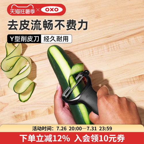 高品质不锈钢 不易磨损 经久耐用 轻松去皮
