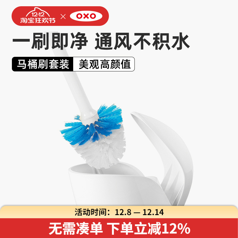 OXO奥秀马桶刷长柄带底座无死角
