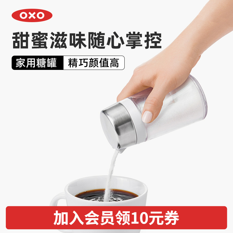 OXO奥秀罐子厨房透明密封防潮