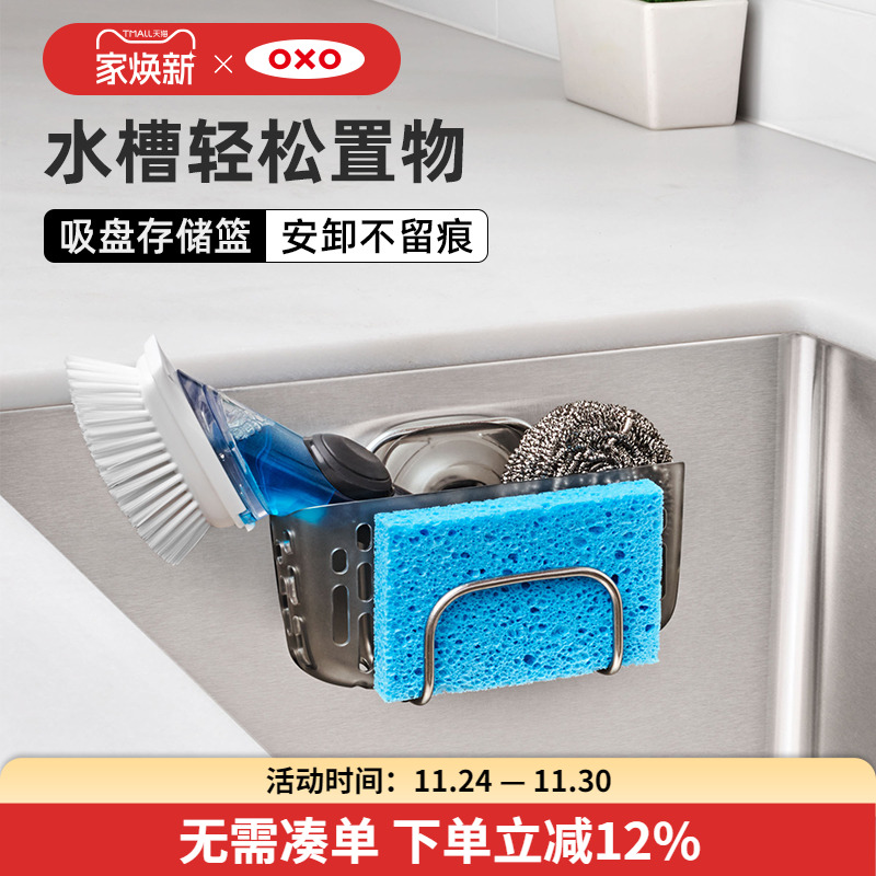 无痕吸附 轻松置物