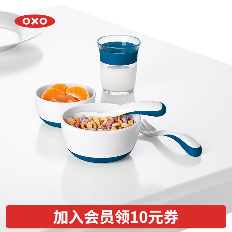 OXO奥秀辅食碗宝宝带盖餐碗练习喂饭碗儿童餐具婴儿外出便携套装