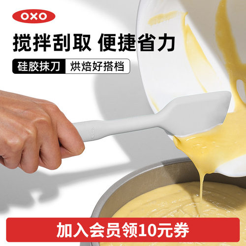 OXO奥秀烘焙工具食品级硅胶抹刀
