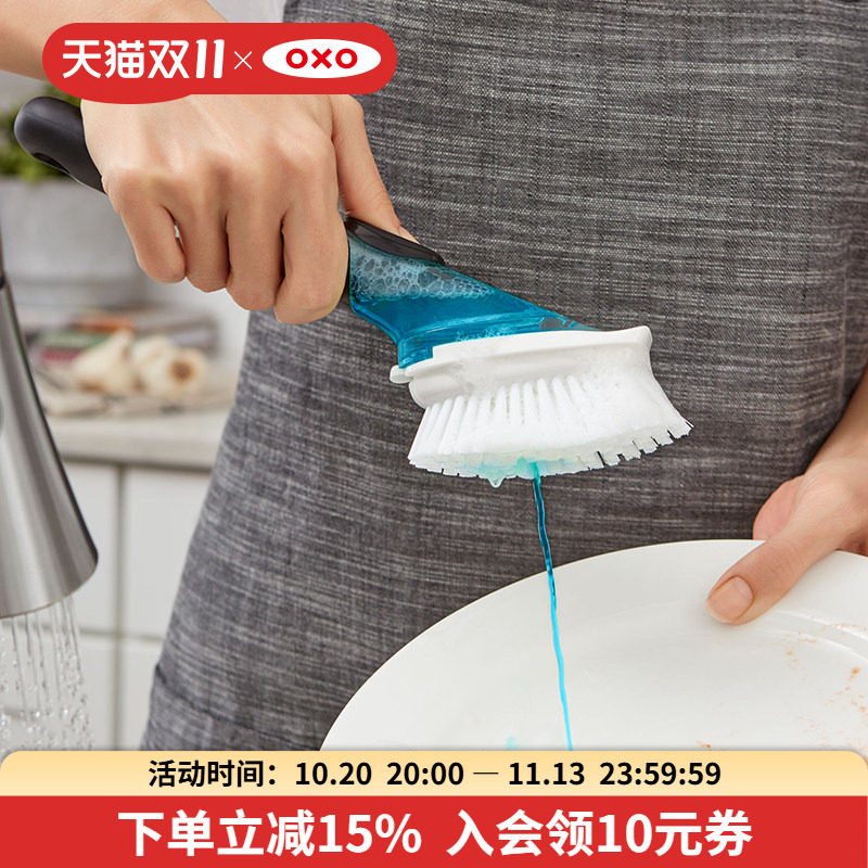 OXO奥秀锅刷内置皂液洗碗刷清洁刷子长柄不沾油去污渍厨房家用