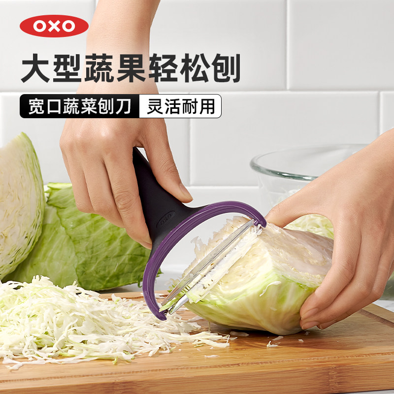 OXO奥秀不锈钢削皮刀厨房小工具图片