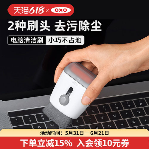 2种刷头 可清洁键盘和屏幕 收纳小巧便携